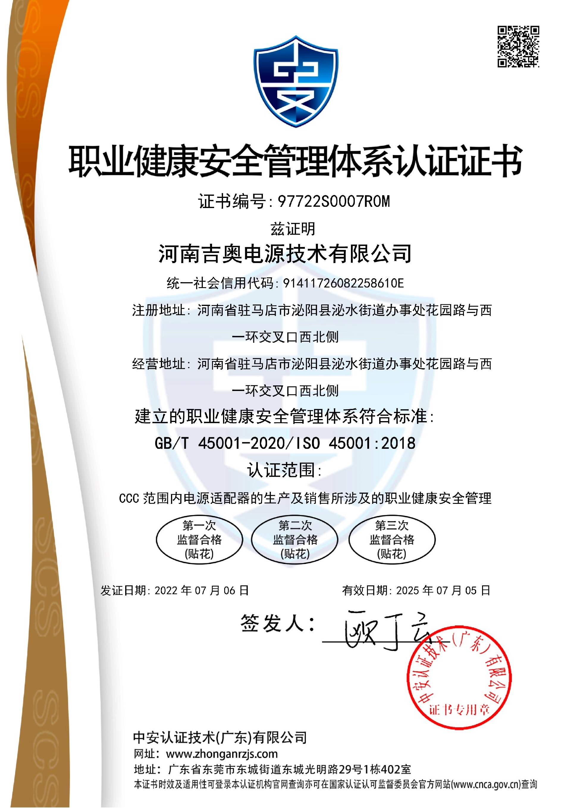 1686211227192838.jpg 97722S0007R0M-河南SBOBET利记电源技术有限公司-中文证书_1.jpg